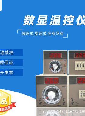 拨码指针旋钮式数显温控器简单易操作智能温度控制器开关7296BDVD