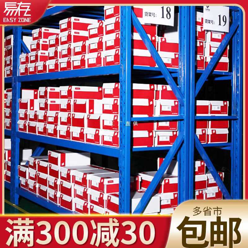 易存仓库置物货架多层仓储重型角钢货物架落地储物架库房家用收纳