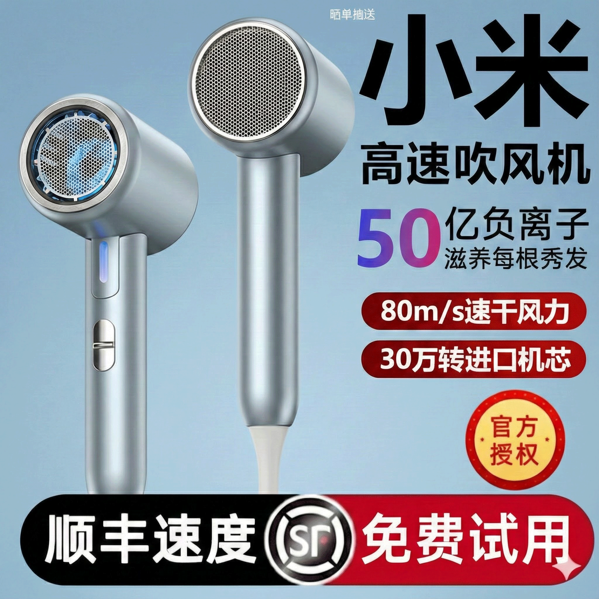 高速吹风机家用负离子护发2025新款静音大风力速干电吹风筒可折叠