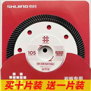 石井瓷砖切割机刀片正品金刚石材切割105锋利耐用不崩边岩板切片
