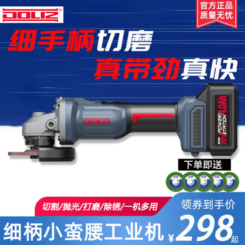 多利仕无刷角磨机BD760三挡调速