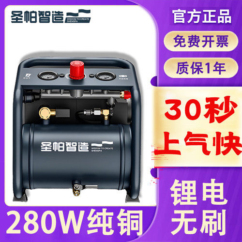 圣帕20V锂电空压机30秒上气快