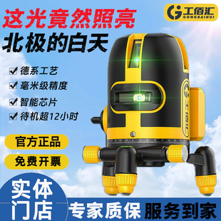 工佰汇激光水平仪2线5线全新红外线室外高精准度强光细线水平尺