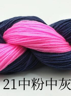 腈纶中粗毛线勾鞋线组颜色搭配色勾鞋子打鞋双色毛线手工编织线材