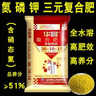 三元 复合肥氮磷钾蔬菜有机肥花肥农用家用肥料种菜盆栽通用型化肥