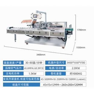 品白棒鸡肉代丸CX120餐食自动装 盒蛋机