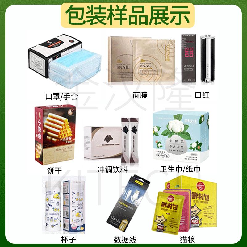 泡芙条袋装理料泡装盒机 米手饼装械袋装835盒机 指芙全自动装盒