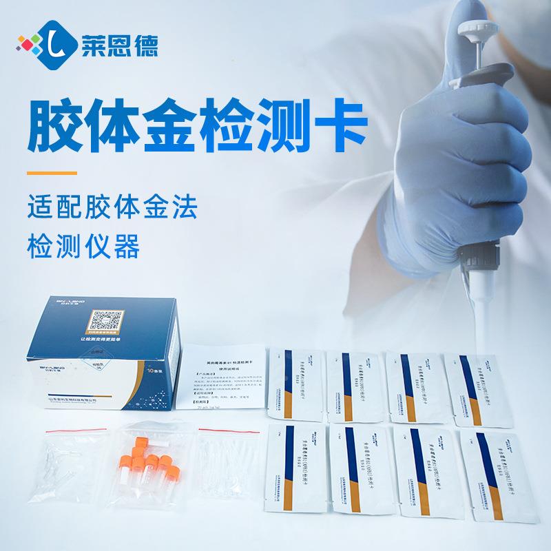 黄曲霉素检测卡纸b检1毒素试试剂盒花生黄油粮LD-AFB1食曲霉毒素