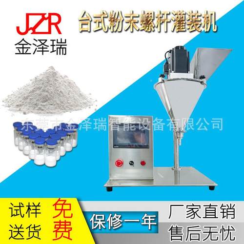 白装旗芷粉丹参粉花参粉石斛粉三七粉白茯苓粉度高精定量JZR-LG8