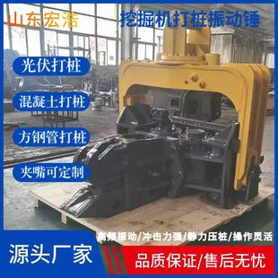 打590桩锤光液伏压桩压机掘机改装 振动静力拔挖桩锤