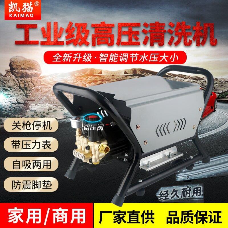 大功率洗车机家用感压应洗车器022v专业刷车水泵自吸高GC -01清洗