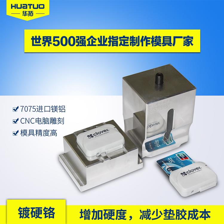 塑料声波模具 镀铬 精度高 77硬5T-MOJUK镁铝0 超超声波焊机模具