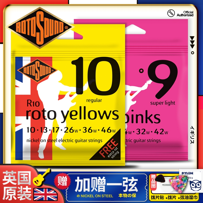 英国产Rotosound电吉他弦R9一套