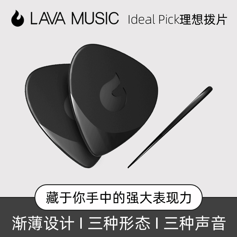 拿火吉他拨片通用尼龙防滑耐磨