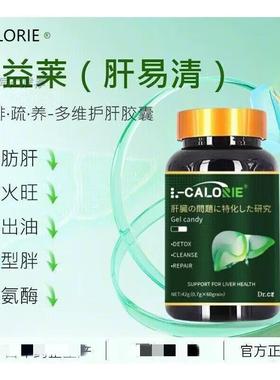 国产正品 KNC肝益莱 肝易清 护肝片宝胶囊疏肝火水飞蓟宾奶蓟草