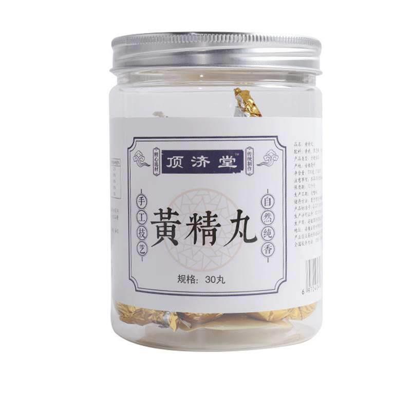 3瓶55元顶济堂正品黄精丸九蒸九晒黑芝麻大枣桑葚蜂蜜30粒/瓶