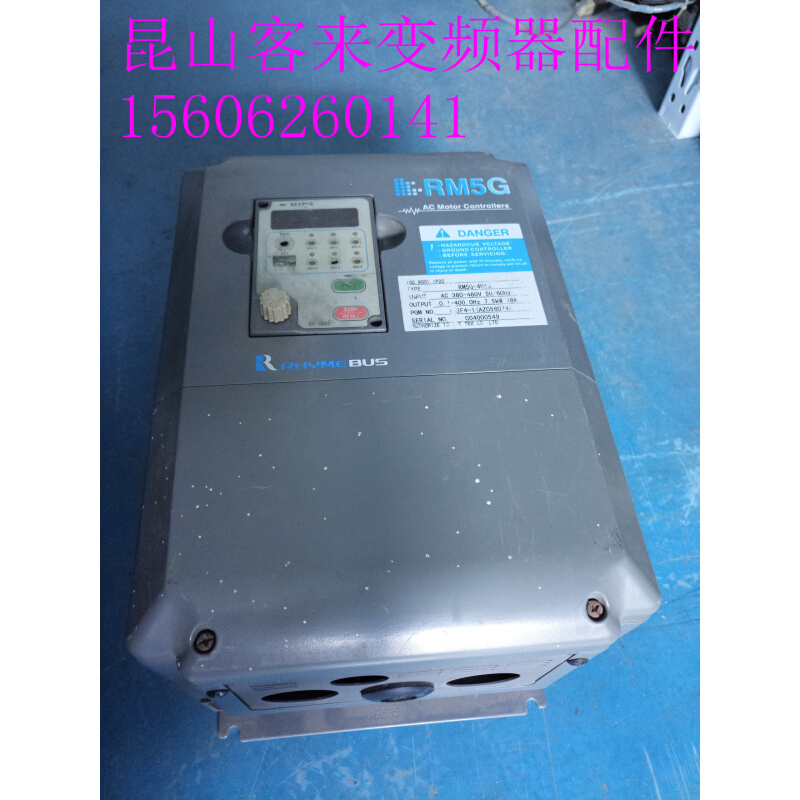 变频器 RM5G-4010 7.5KW 380V实物拍摄