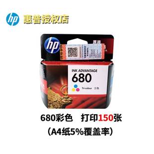 2135 惠普680墨盒黑色彩色HP 2138 3838 原装 4538 3638 3636 4678