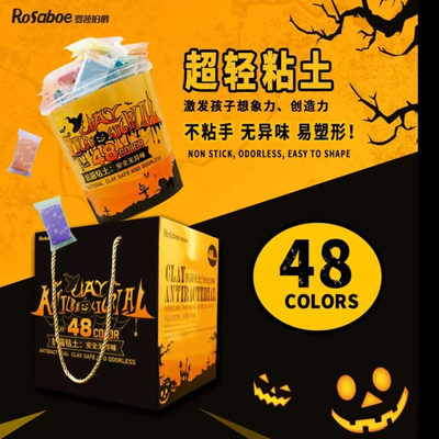 罗莎伯爵-精选-8886-48色抗菌超轻粘土太空泥黏土diy彩泥玩具