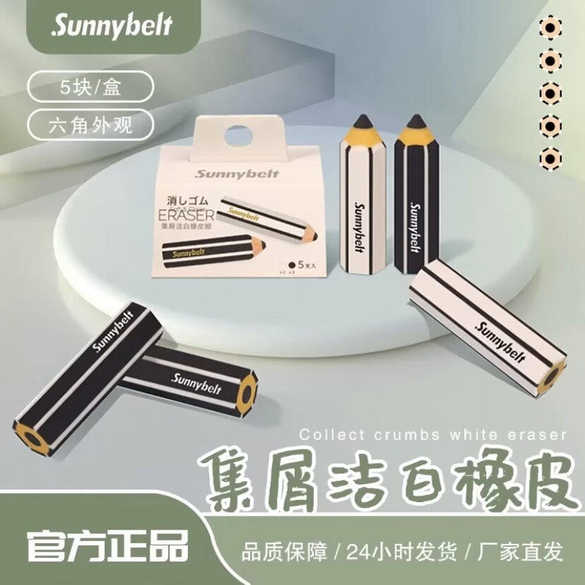 德国施柏德笔形橡皮擦专用擦字干净少屑考试办公2B橡皮擦