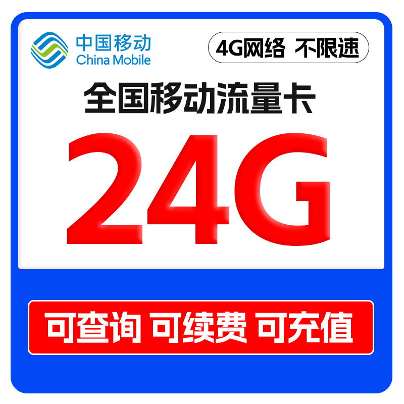 移动电信纯流量上网卡流量卡4g监控gps摄像头售货机设备用包年卡