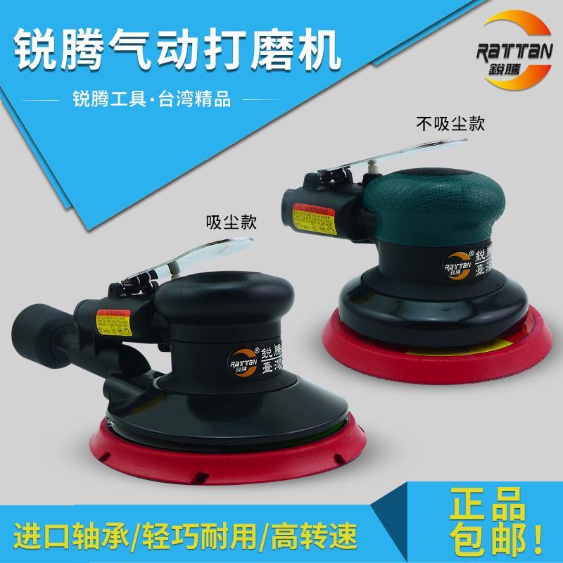 锐腾气动打磨机吸尘汽车干磨机打蜡机磨光机抛光机风动腻子干磨