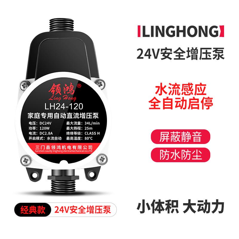 热水器增压泵家用 全自动静音自来水管道泵24V小型淋浴洗澡加压泵