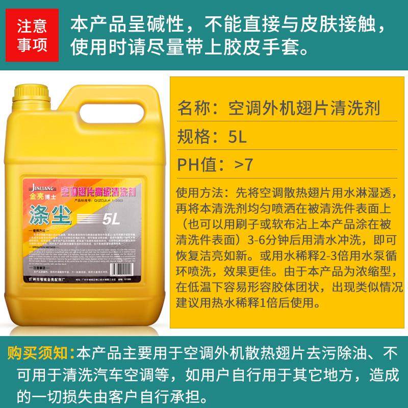 空调翅片清洗剂去油污涤尘家用冰箱散热器外机主柜挂机除灰尘垢5L,洗护清洁剂/卫生巾/纸/香薰,空调清洁剂,淘宝优惠券,粉丝福利购,淘宝优惠卷
