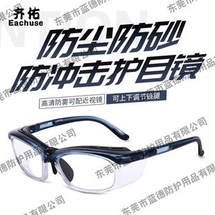 齐佑防护眼镜劳保护目镜可配近视老花镜抗冲击骑行安全眼镜防飞溅