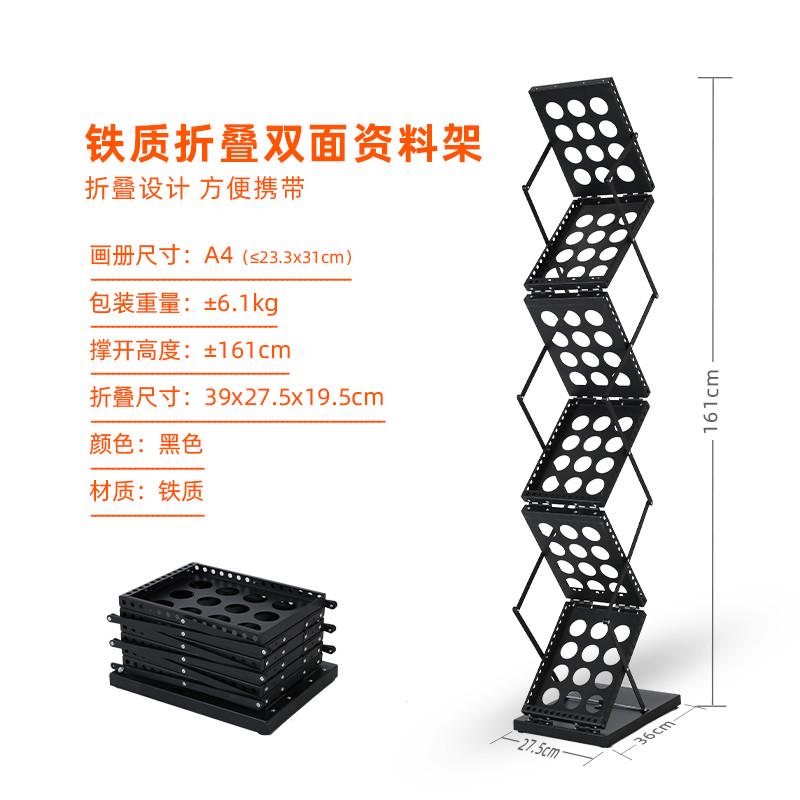 铁质报刊架展示架中古资料架落地宣传架折叠折叠四层立式杂志架