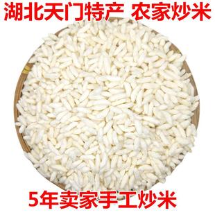 柴火炒米湖北农家手工炒米天门炒米仙桃荆州洪湖阴米炒米包邮米子