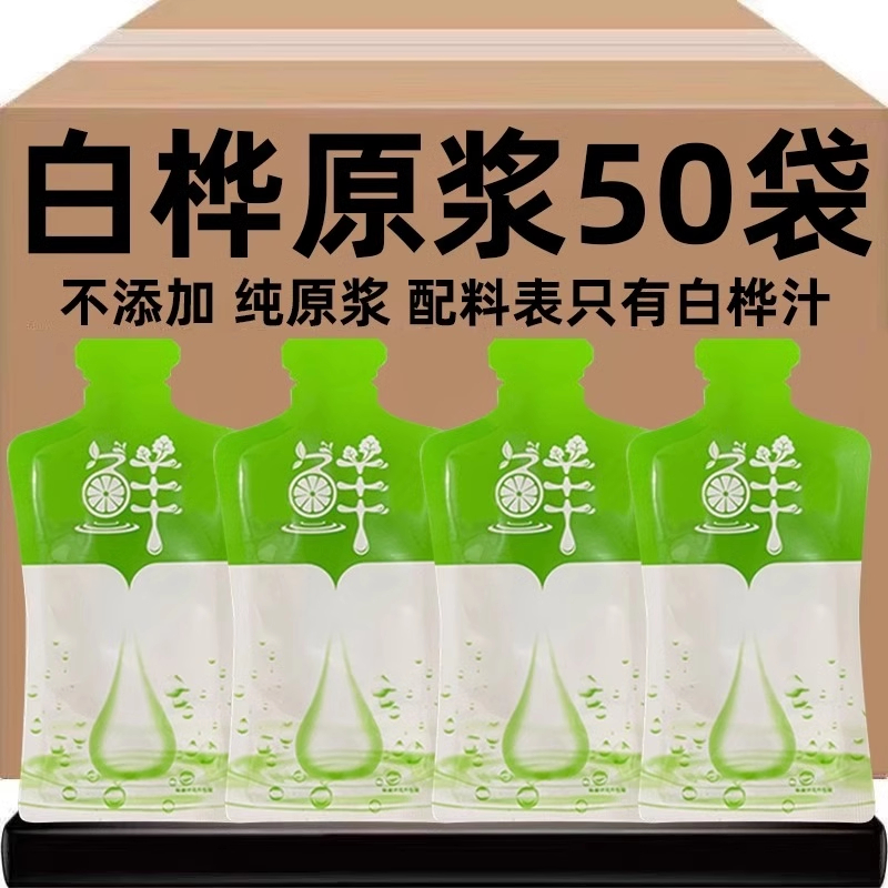 白桦树汁100%原汁无糖天然原液长白山白桦树汁纯木本植物饮桦树水