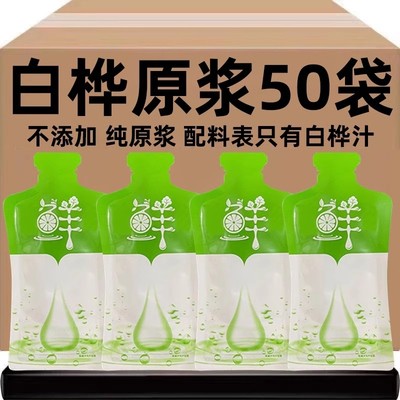 天然白桦树汁原液旗舰店100%桦树原浆NFC植物饮料熬夜饮品袋装