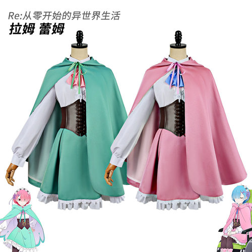 动漫二次元cos服蕾姆从零开始的异世界生活第四季拉姆cosplay漫展
