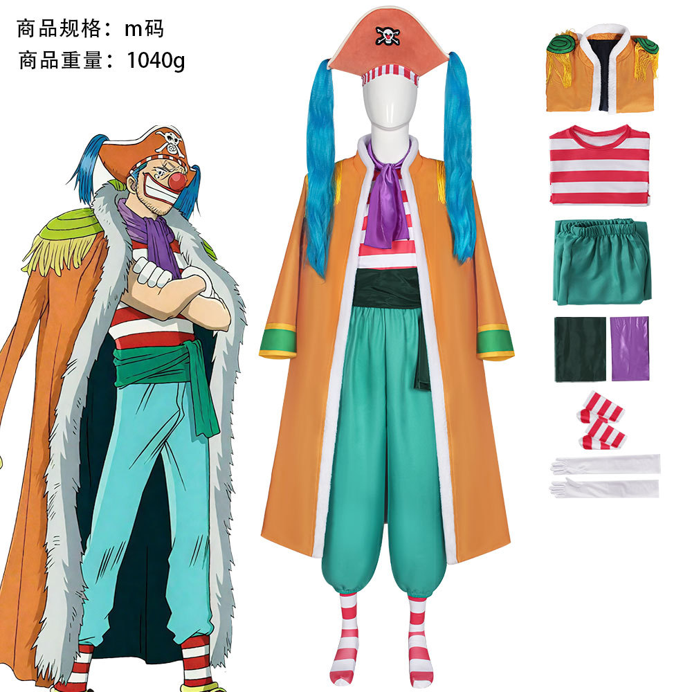 海贼王小丑巴基cos服万圣节ONEPIECE二次元动漫角色扮演cos