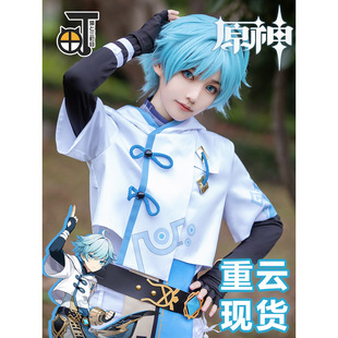 原神cos服重云cos迪卢克行秋温迪cosplay服装全套
