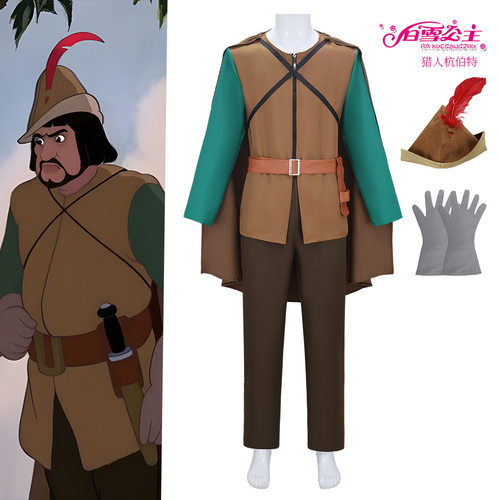 白雪公主猎人杭伯特cosplay动画成人万圣节武士弓箭手表演服装扮