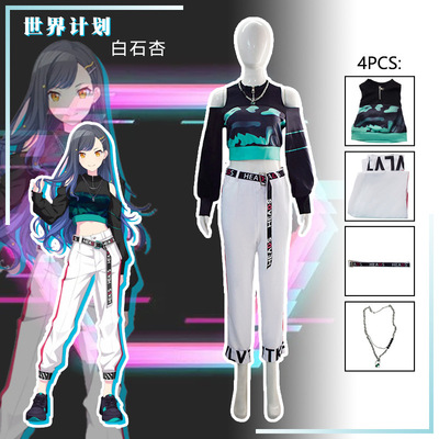 世界计划彩色舞台featcos服休闲装白石杏cosplay动漫服装女
