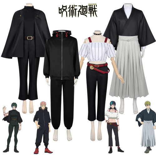 术回战cos服死灭回游虎杖悠仁禅院直哉罗罗全套动漫cosplay服