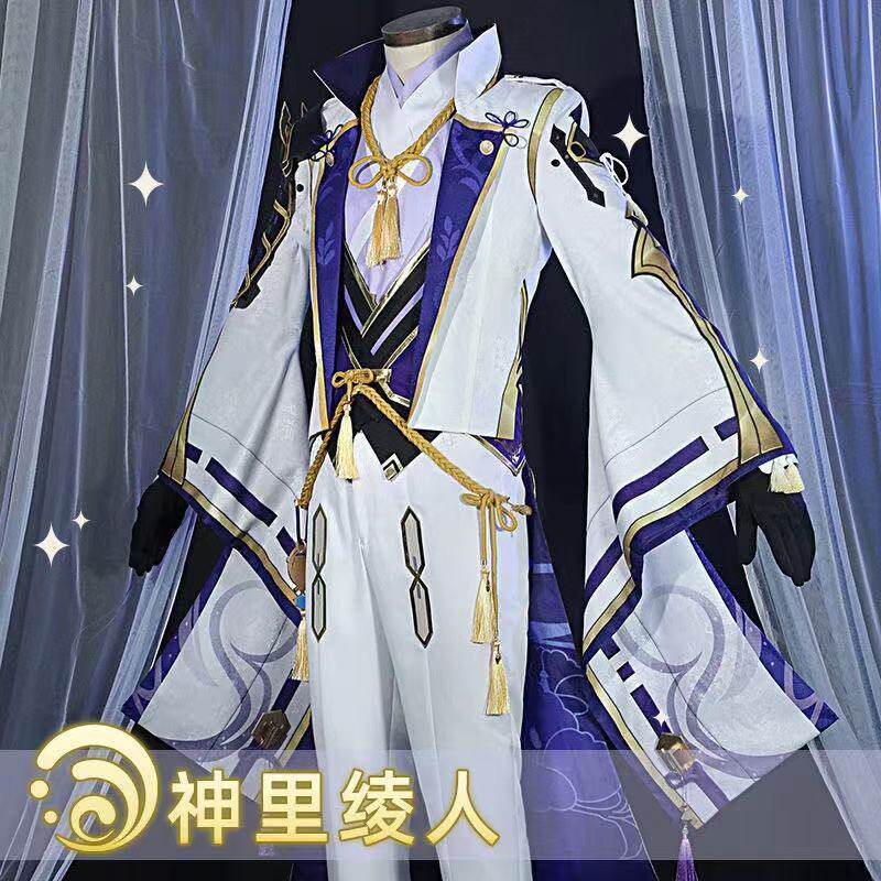 原神cos服稻妻城神里绫人cosplay游戏动漫服装全套衣服男