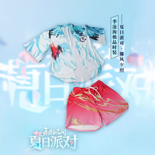 永劫无间火男泳衣cos服季沧海夏日派对国潮泳装cosplay全套表演服