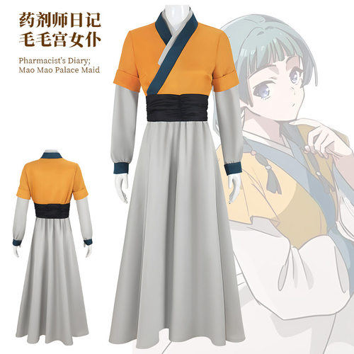 药屋少女的呢喃cos服宫女猫猫cos服二次元动漫扮演服cosplay服装