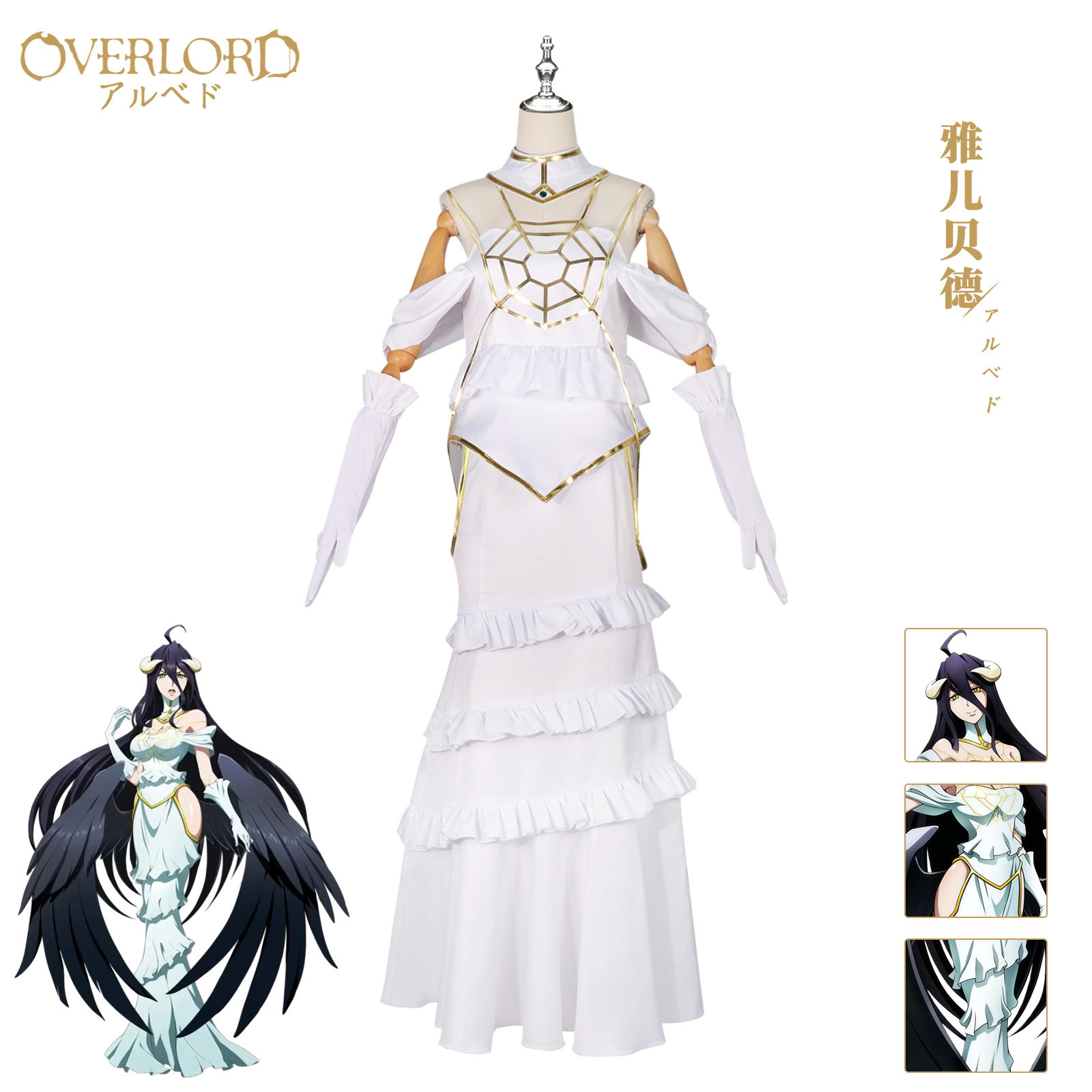 Overlord不死者雅儿贝德cosplay恶魔白色连衣裙动漫服裝