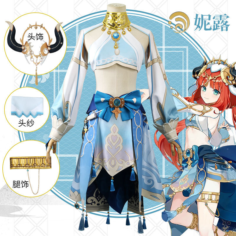 原神cos妮露cos服蓝色服装女西域舞娘动漫服装女全套