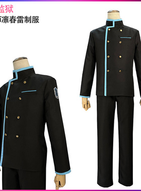 蓝色监狱糸师凛cos服DK制服春雷制服糸师凛cosplay动漫服现货