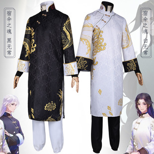 万圣节第五人格宿伞之魂cos服演绎之星残花泪黑白无常cosplay套装