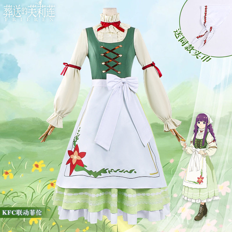 葬送的芙莉莲联名KFC菲伦cos服二次元动漫春日庆典菲伦cosplay服图片