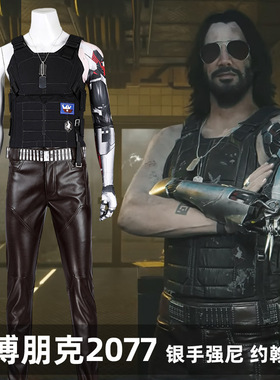 娜多商贸赛博朋克2077cos服银手强尼约翰银手同款cosplay套装5309