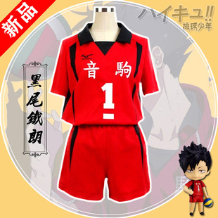 排球少年cos服男服装黑尾铁朗赤苇京治黑狼队孤爪研磨乌野白鸟泽