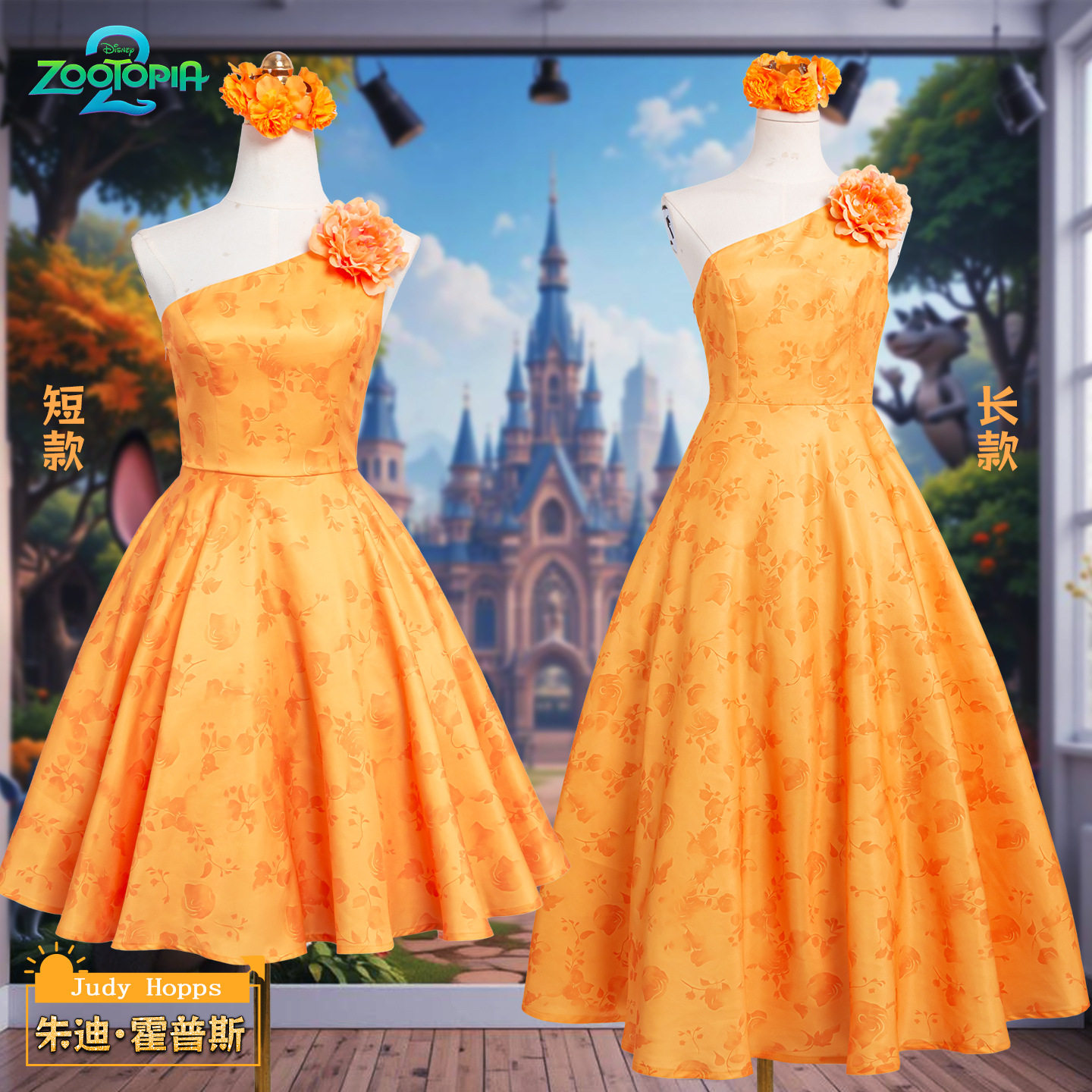 疯狂动物城2朱迪cos服动漫服装兔子警官朱迪黄色连衣裙cosplay服图片